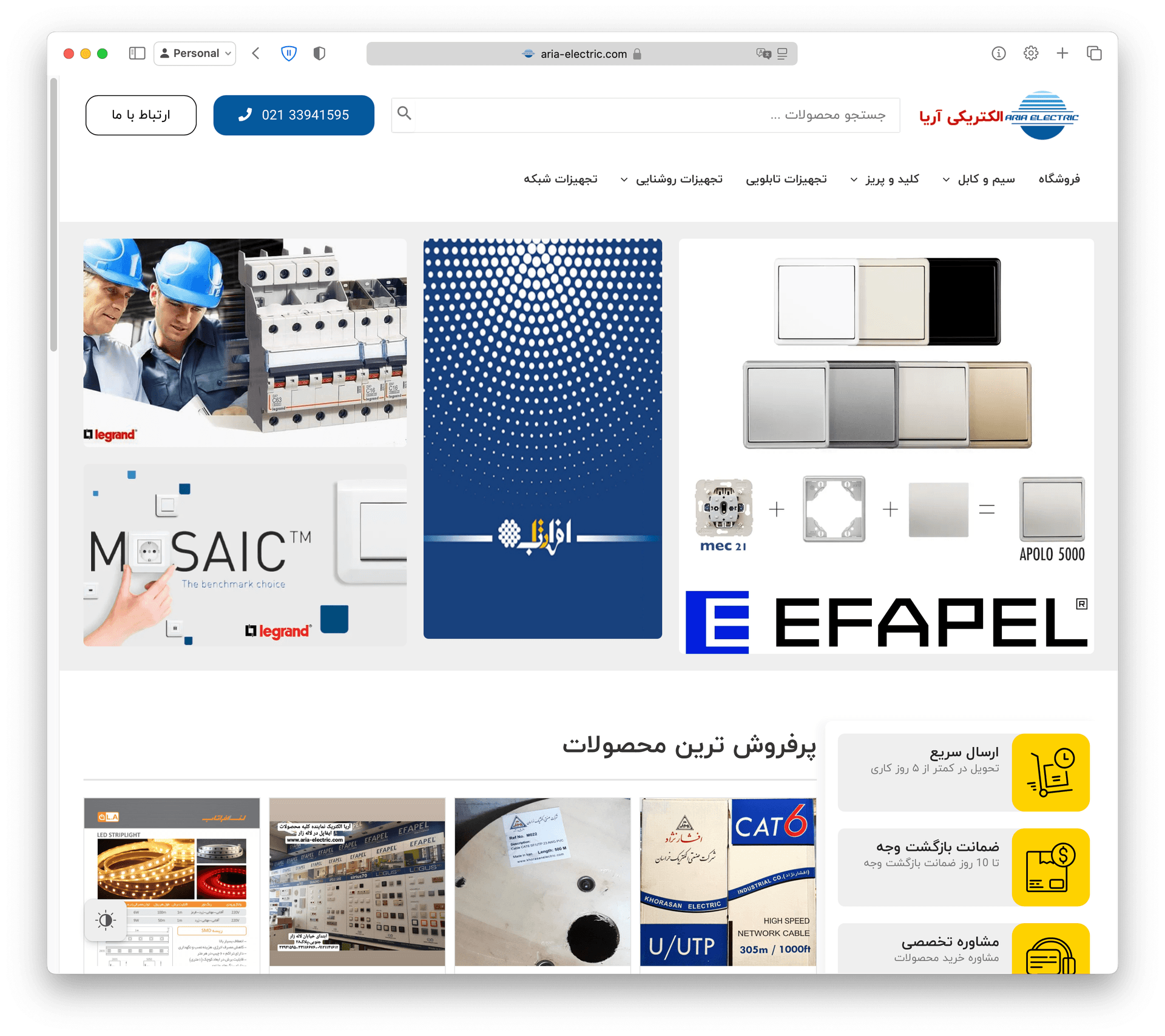 screenshot of Wordpress Website project