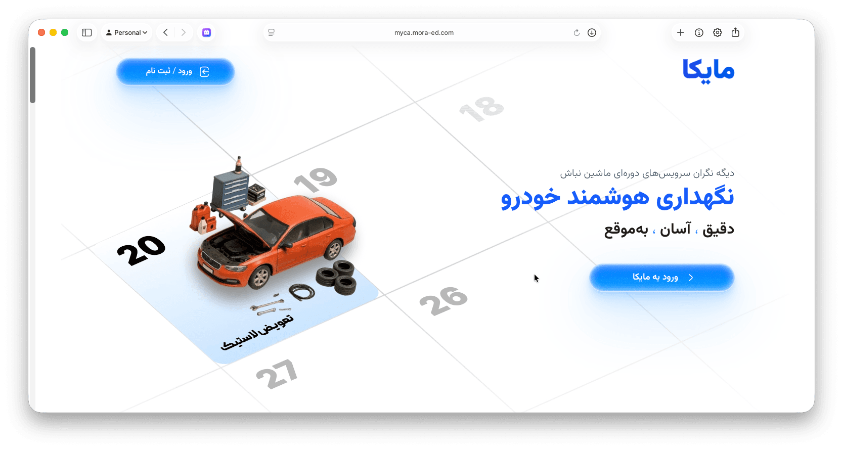 screenshot of Myca project